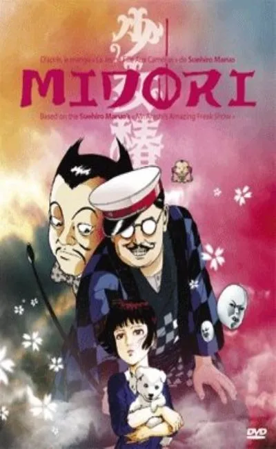 Midori - La jeune fille aux camélias (1994)