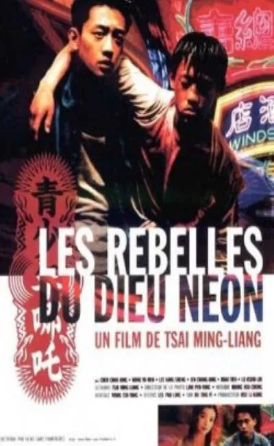 Les Rebelles du dieu Néon (1998)