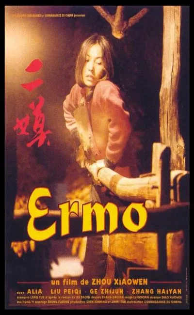 Ermo (1996)