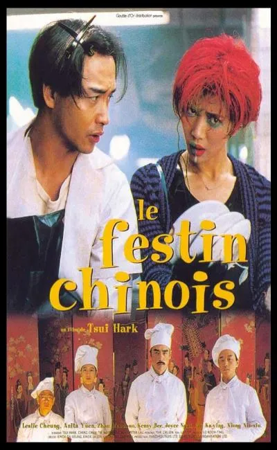 Le festin chinois (1998)