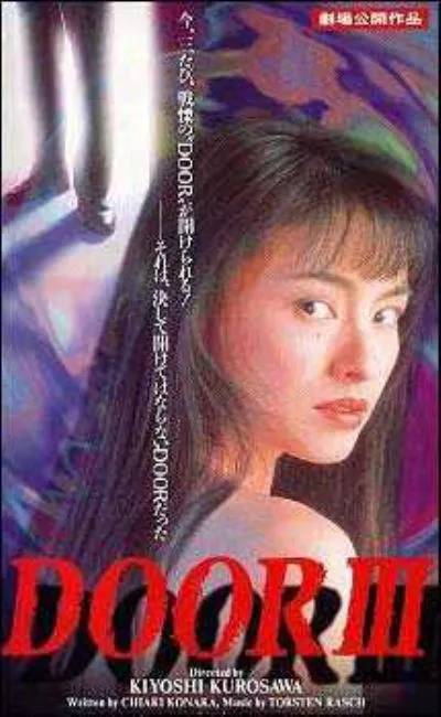 Doors 3 (1996)