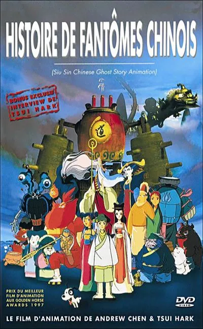 Histoire de fantômes chinois (2000)