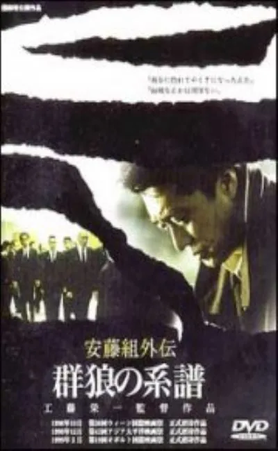 Un yakuza contre la meute (1997)