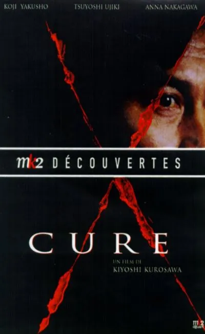 Cure (1999)