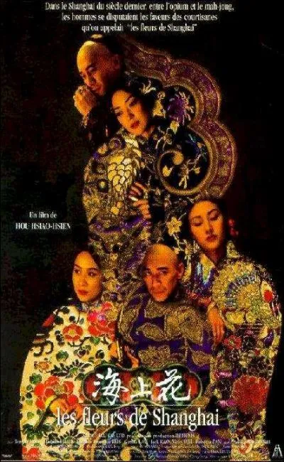 Les fleurs de Shanghaï (1998)
