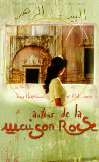 Autour de la maison rose (1999)