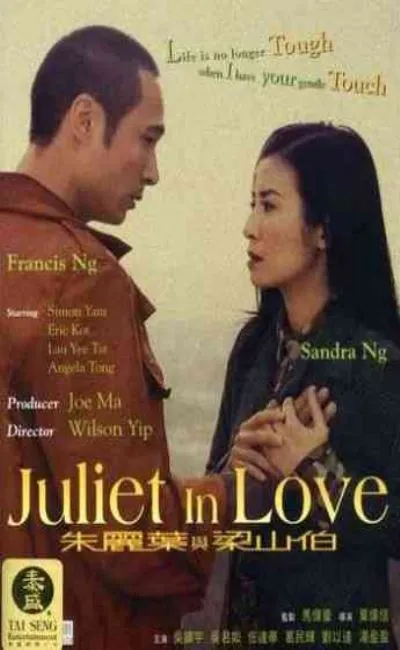 Juliet in love (2007)