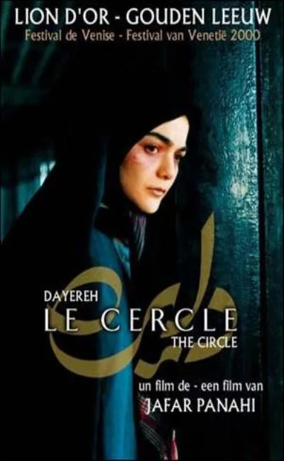 Le cercle (2001)