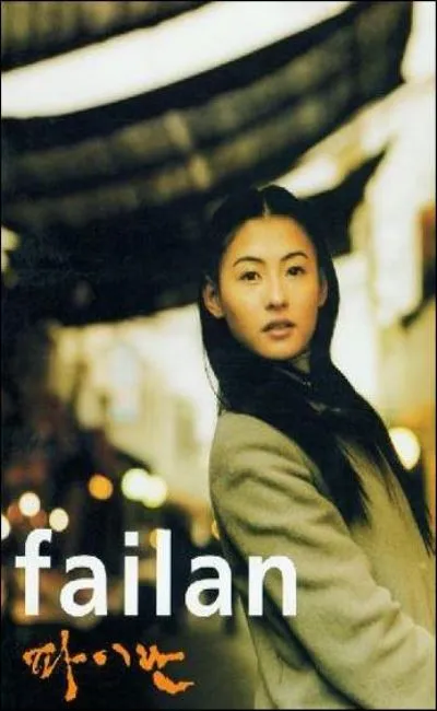 Failan (2002)