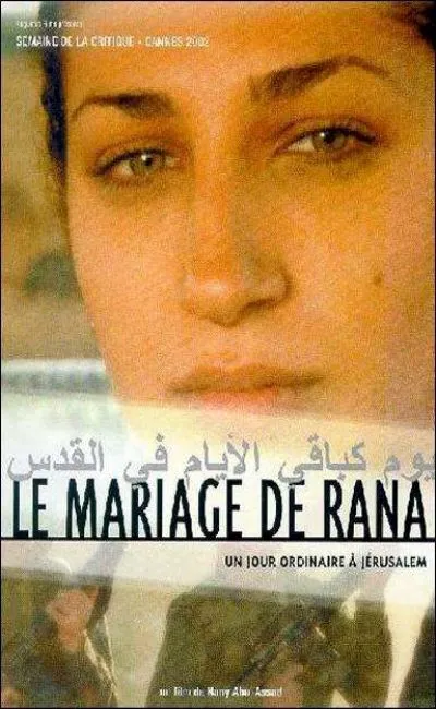 Le mariage de Rana - Un jour ordinaire à Jérusalem (2003)