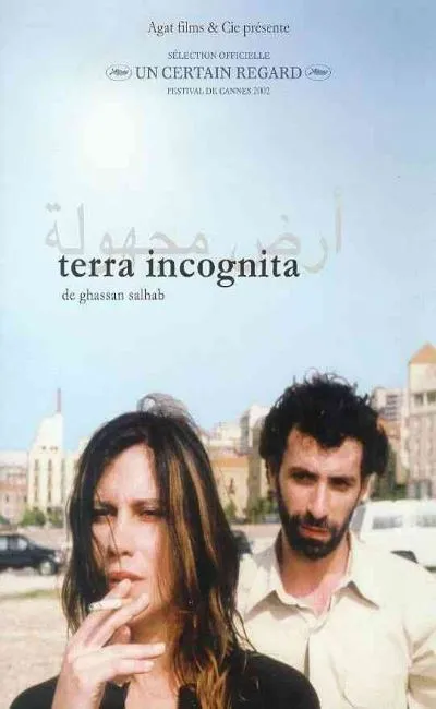Terra incognita (2003)