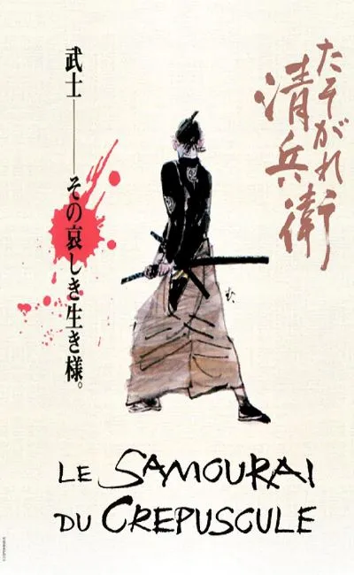 Le samouraï du crépuscule (2006)