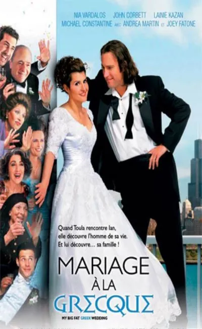 Mariage à la grecque (2003)