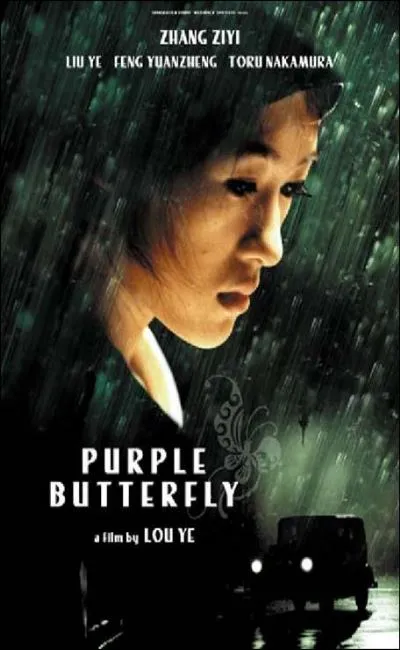 Purple butterfly (2012)
