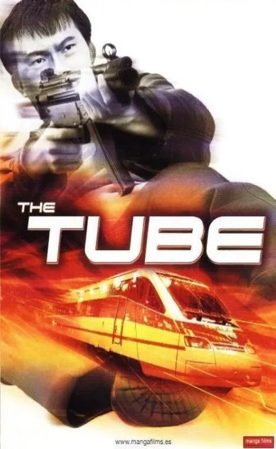 Tube (2010)