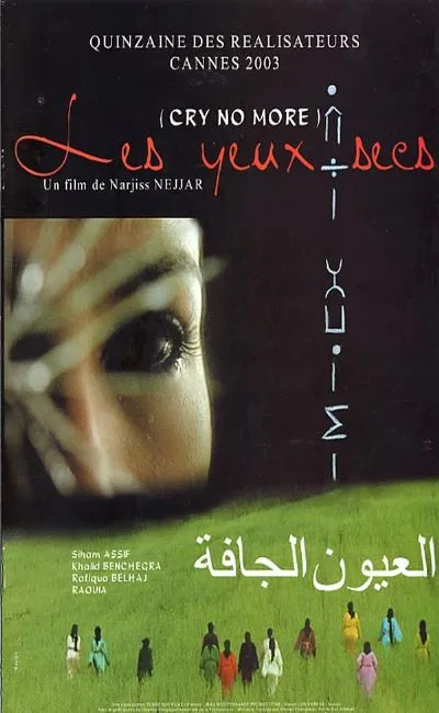 Les yeux secs (2004)