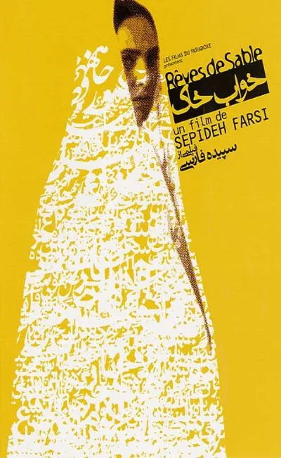 Rêves de sable (2005)