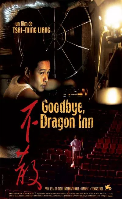 Goodbye Dragon Inn (2004)