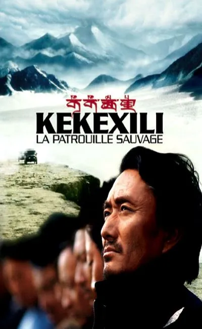 Kekexili La patrouille sauvage (2005)
