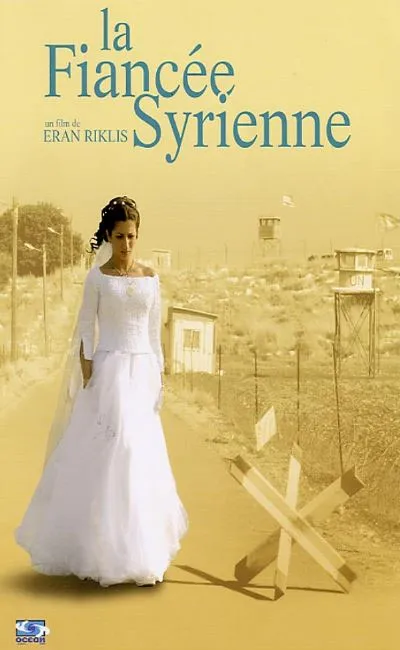 La fiancée syrienne (2005)