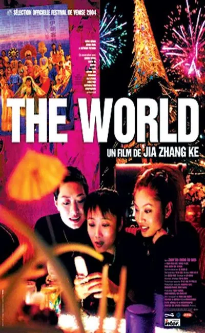 The world (2005)