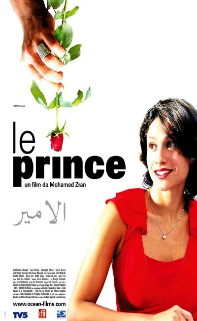 Le prince (2005)