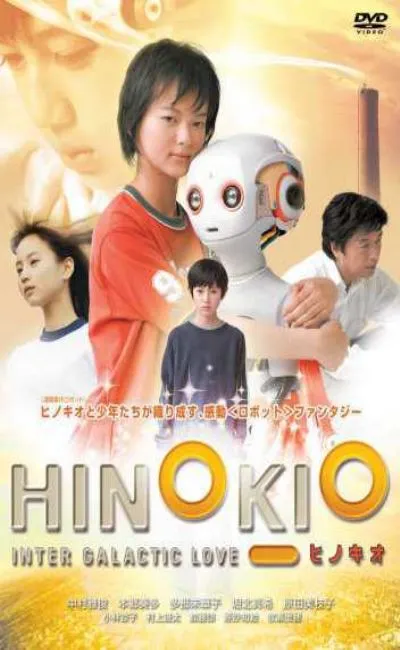 Hinokio (2007)