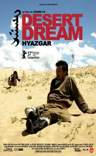 Desert dream (2008)