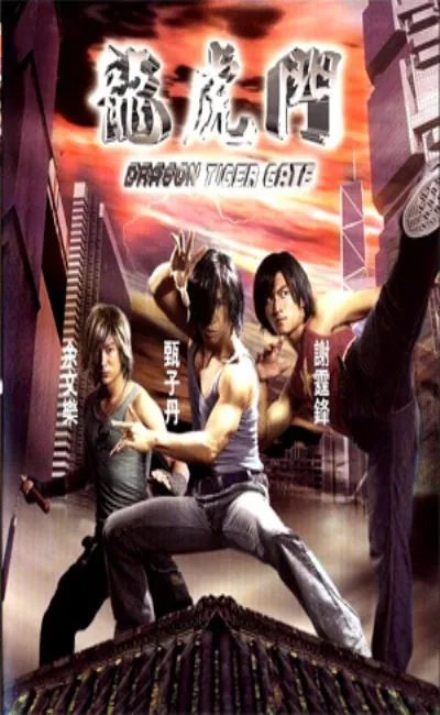 Dragon tiger gate (2007)