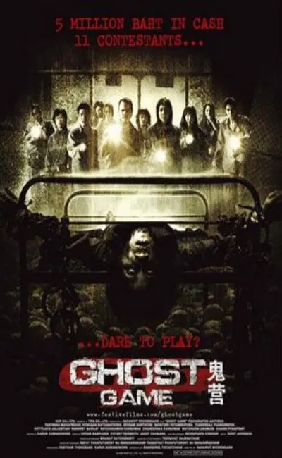Ghost game (2009)