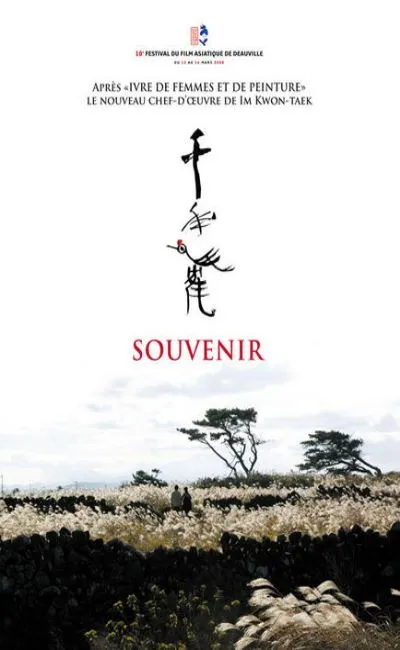 Souvenir (2008)