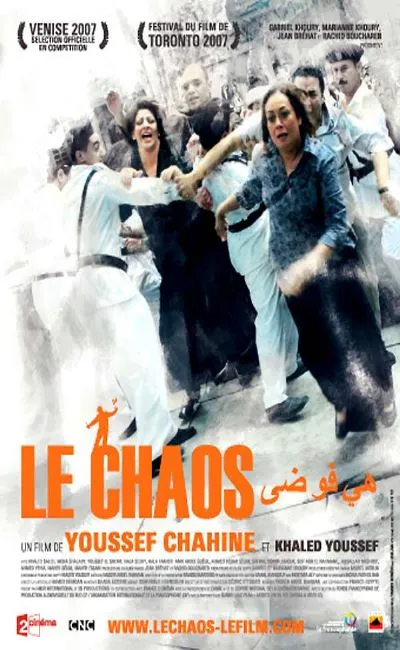 Le chaos (2007)