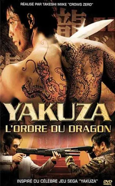 Yakuza l'ordre du dragon (2010)