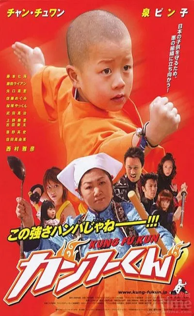 Kung Fu kid (2010)