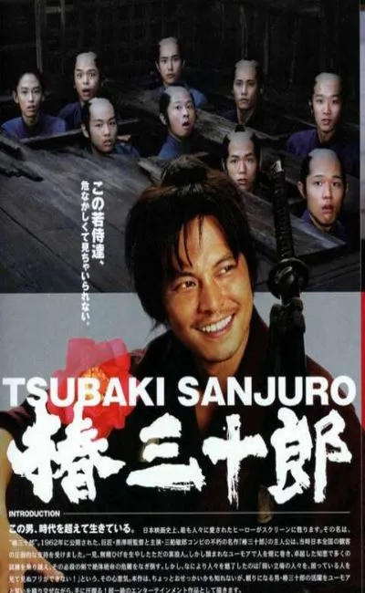 Tsubaki Sanjuro (2007)