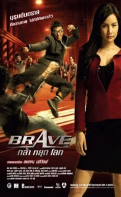 Brave (2009)