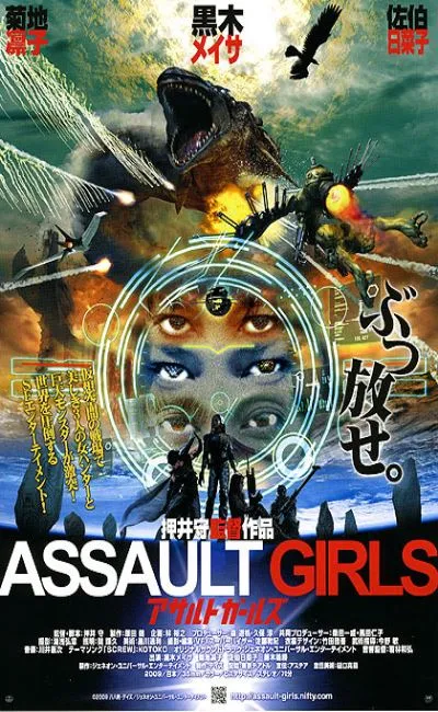 Assault girls - Avalon (F) (2011)