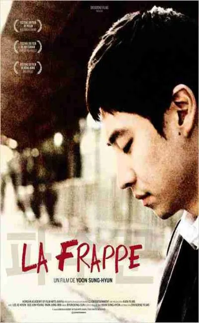 La frappe (2014)