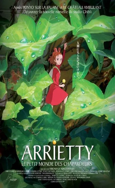 Arrietty le petit monde des chapardeurs (2011)