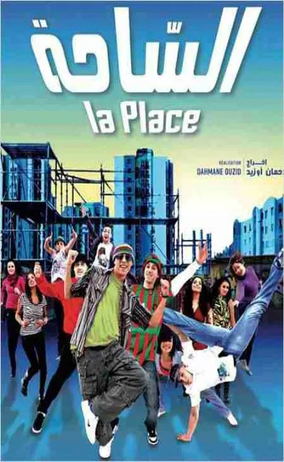 La place (2012)