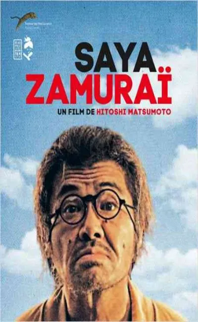 Saya Zamuraï (2012)