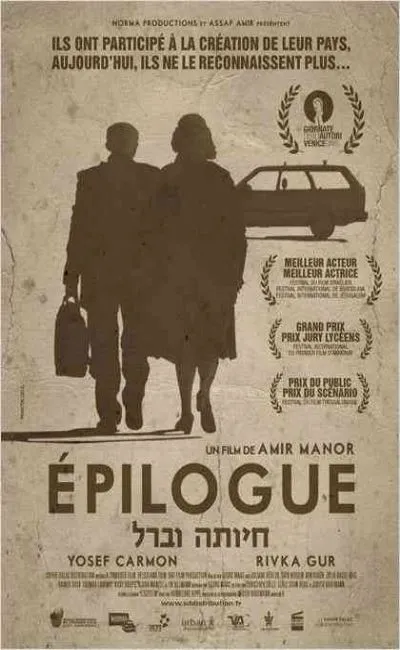 Epilogue (2014)