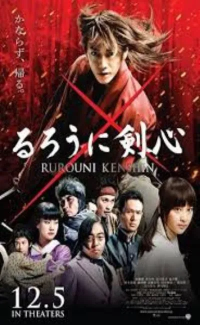 Kenshin le Vagabond (2016)