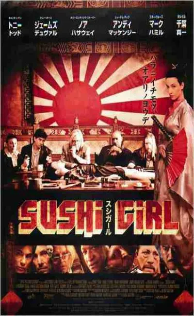 Sushi girl (2013)