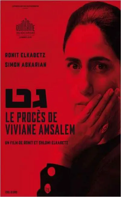 Le procès de Viviane Amsalem