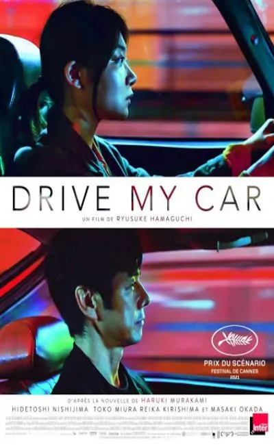 Drive my car (2021)